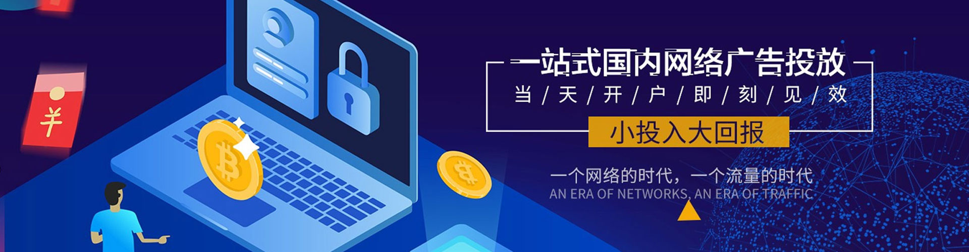 青海百度竞价开户