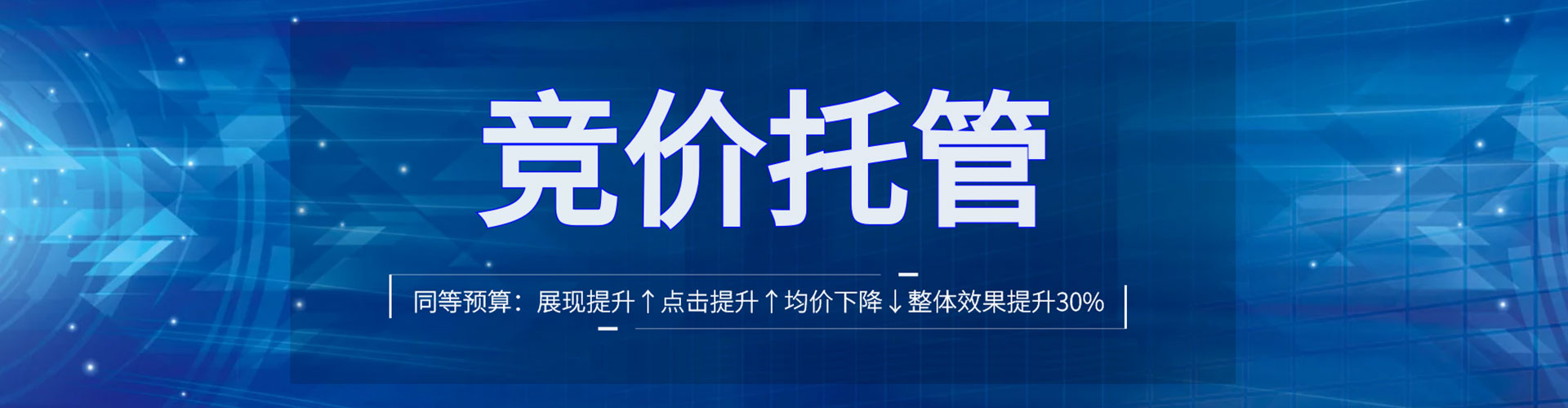 青海sem托管